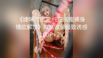 -天生极品炮架子 肥臀巨乳OnlyFans网红 福利紫薇啪啪摇奶摇臀 真想试一试肯定爽