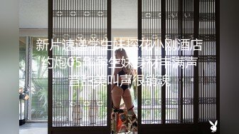 极品高颜值车模CC约炮车展客户部经理潜规则上位 女上骑乘峰腰特会扭动 逼紧人骚忍不住连操两炮 高清源码录制