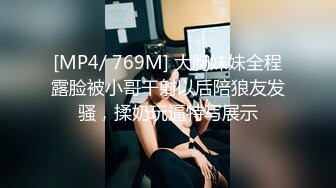 [MP4]STP26266 勾引老爸朋友内射，无毛白虎露脸小嫩逼激情啪啪小哥，骚逼好有劲用力夹小哥，激情上位无套抽插，让小哥内射 VIP0600