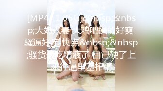 [MP4/125MB]【最新性爱泄密】音乐学院骚女友淫荡堕落自白 爆裂黑丝 蜜桃美臀肛塞丝袜足交随便操