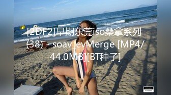 STP15412 两男一女玩弄年轻小骚妹，站着后入把小姑娘整不开心了差点走人，激情上位大叔还把鸡巴塞人嘴里轮流爆草