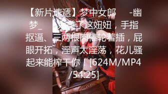 [MP4/ 548M] 干劲利速约操肉感大奶骚女 ，黑丝翘起屁股掰穴，蹲着口交舔弄，正入猛操嗯嗯直叫