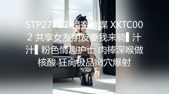 STP27727 星空传媒 XKTC002 共享女友朋友妻我来骑▌汁汁▌粉色情趣护士 肉棒深喉做核酸 狂肏极品嫩穴爆射