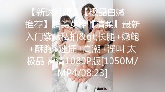 【yinqirijilove3p】2024年推特绿帽淫妻爱好者异性SPA被操，少妇喜欢被陌生男人操！