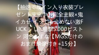 【抽选でサイン入り衣装プレゼント実施中】完全主観×鬼イカせ イッても止めない激FUCK！！！追撃5.000ピストン 河合あすな【MGSだけのおまけ映像付き+15分】