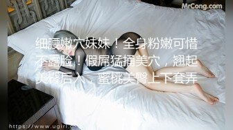 清纯小仙女小姐姐『仙仙桃』定制私拍❤️唯美清纯反差 超嫩性感白虎穴水晶棒紫薇插出白浆 白丝萝莉小公主超可爱 (3)