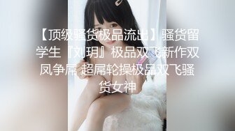 老婆出差去了，约巨乳纹身小三来家中开战，穿着连体开裆套诱惑我