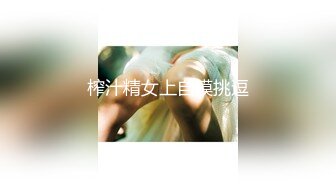 【新速片遞 】麻豆传媒 MDX0267 痴女人妻性欲无极限 李蓉蓉【水印】[818MB/MP4/34:41]